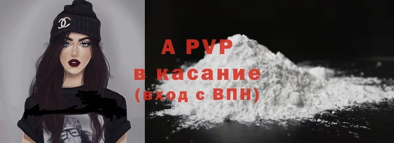 A-PVP Соль  Голицыно 