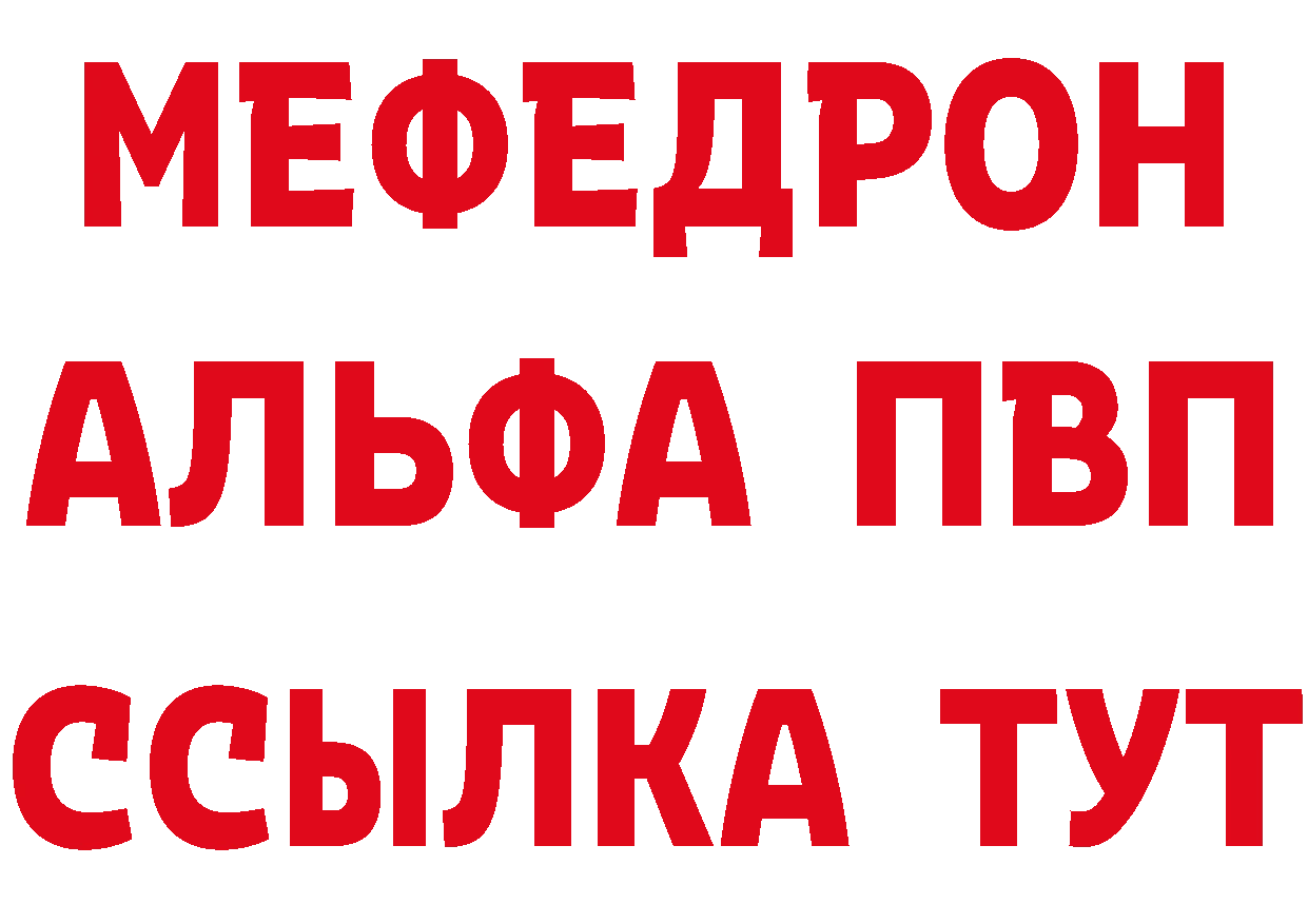 APVP СК КРИС tor маркетплейс mega Голицыно